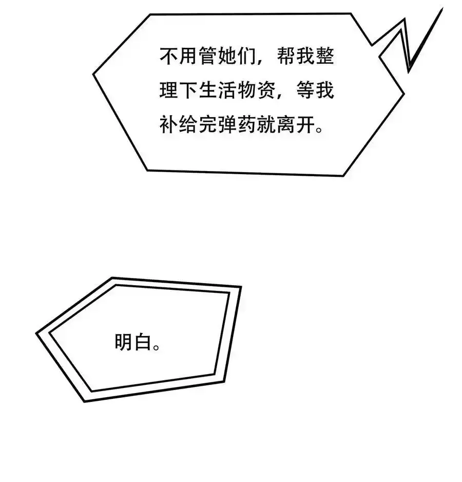 262 兵祖的传承 第54页
