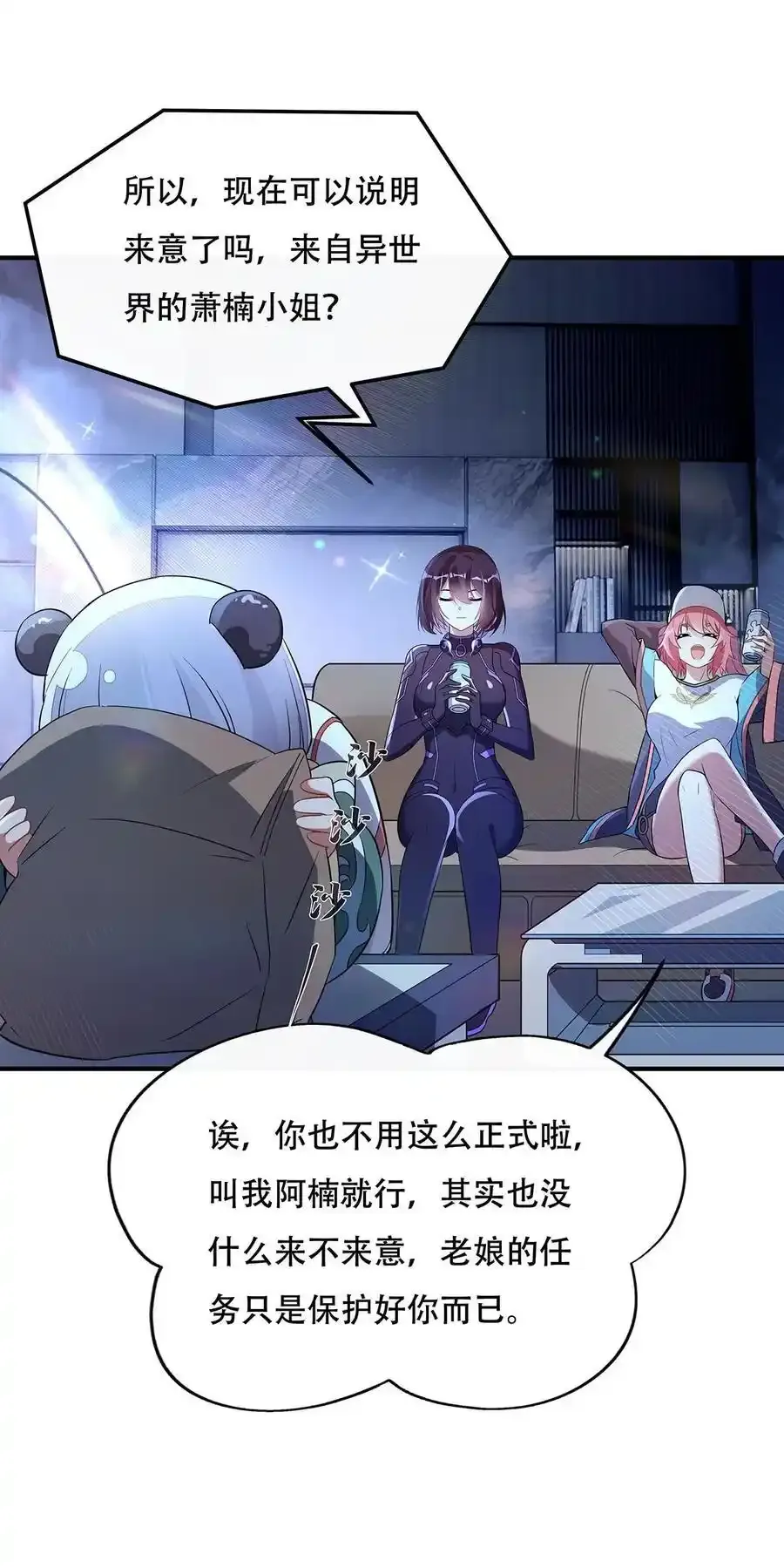262 兵祖的传承 第44页