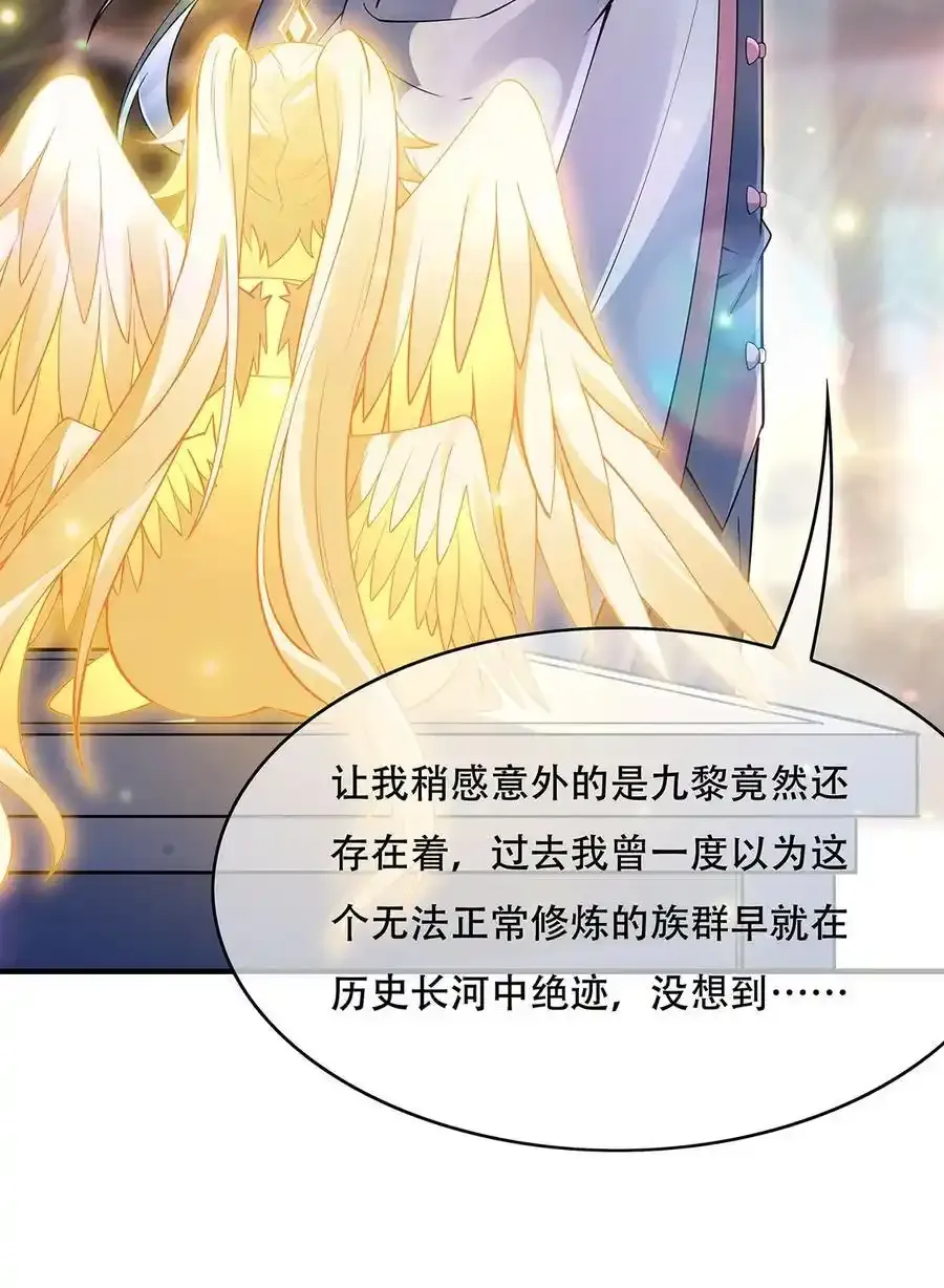 262 兵祖的传承 第35页