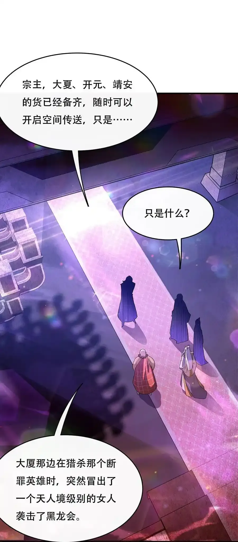 262 兵祖的传承 第15页