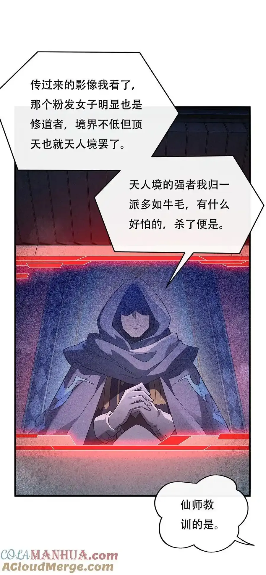 262 兵祖的传承 第7页