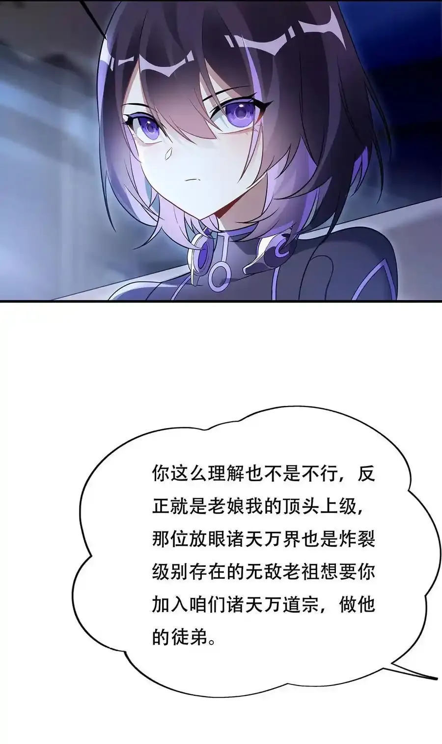 262 兵祖的传承 第47页