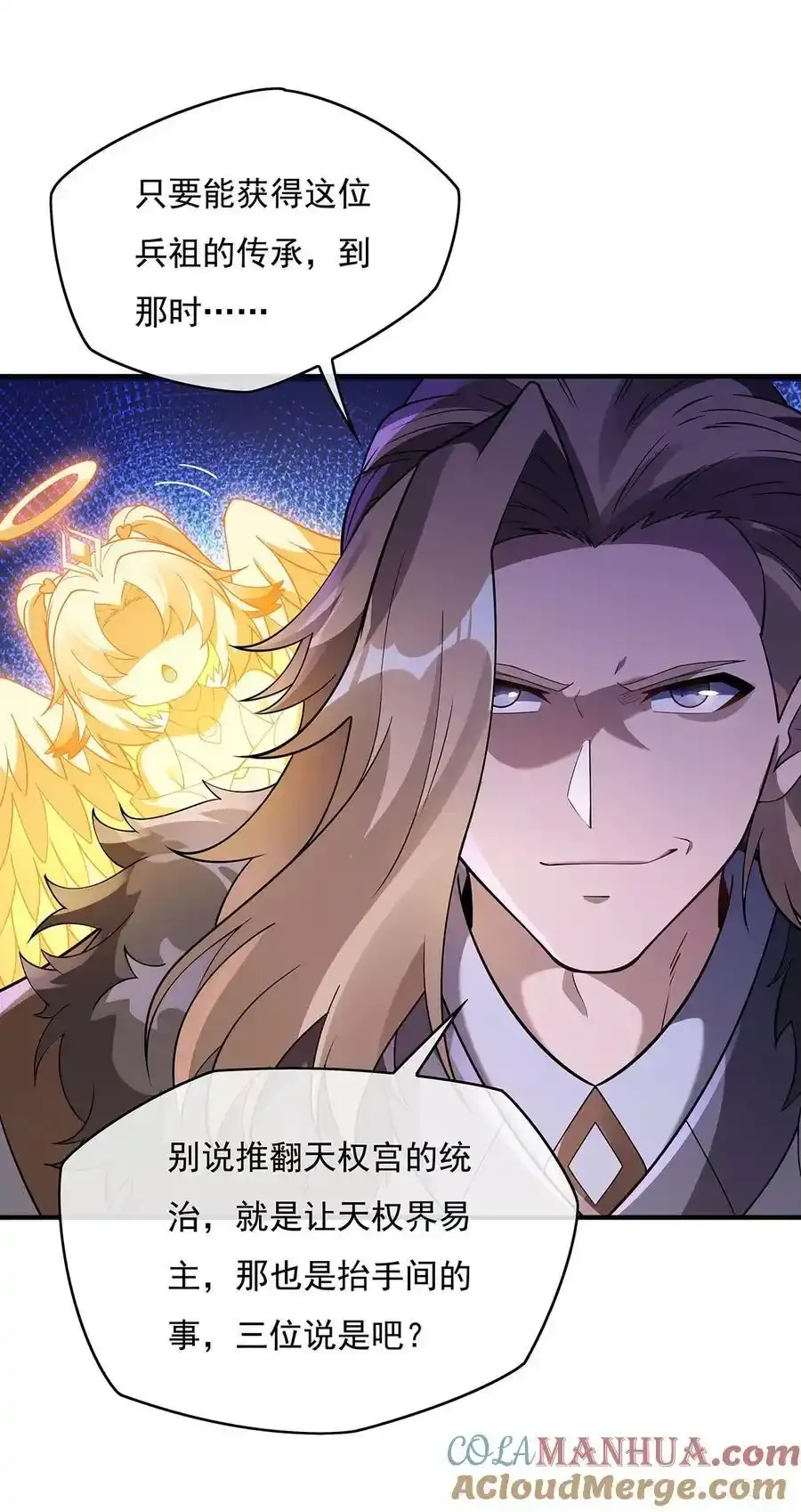 262 兵祖的传承 第28页