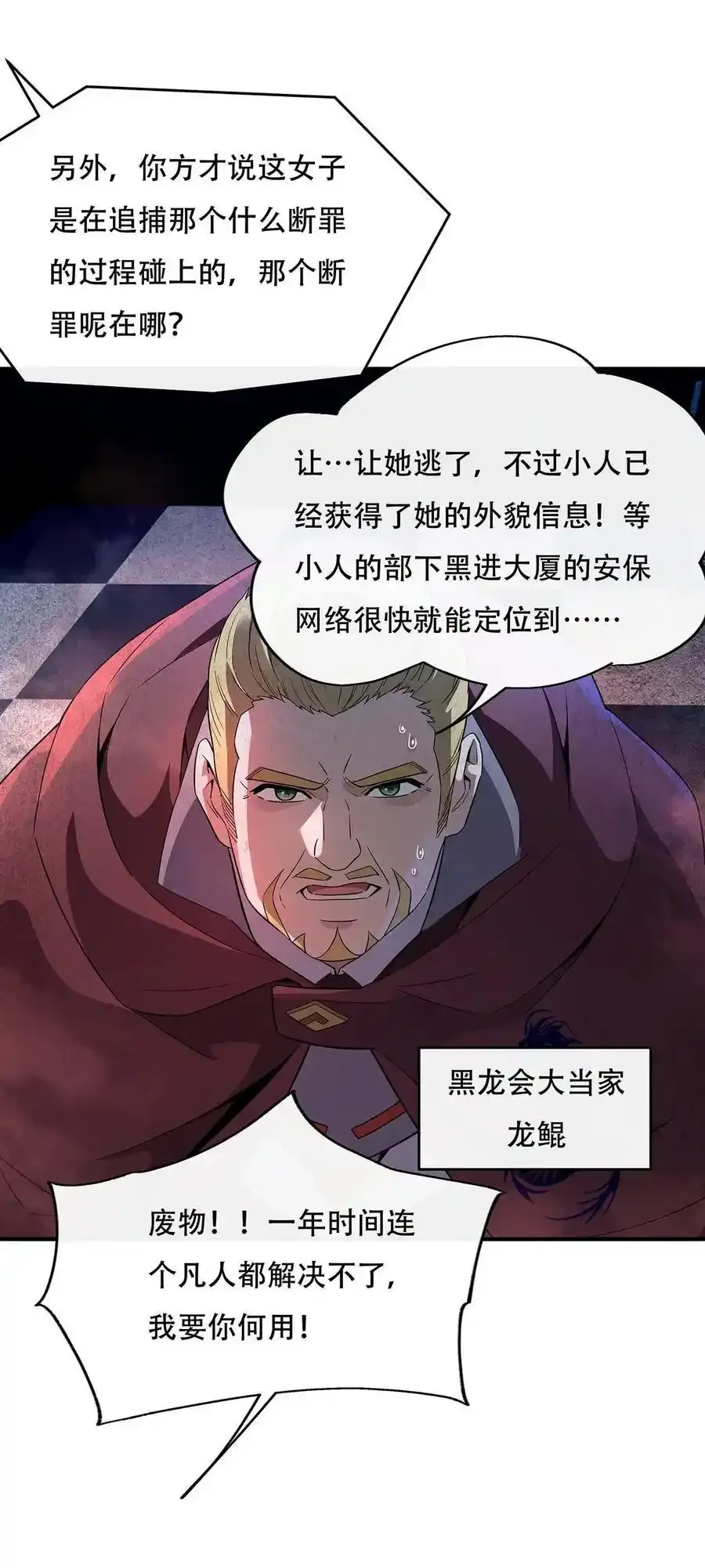 262 兵祖的传承 第8页