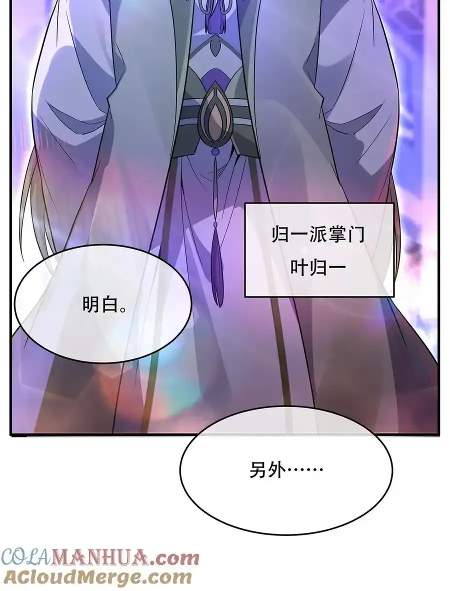 262 兵祖的传承 第19页