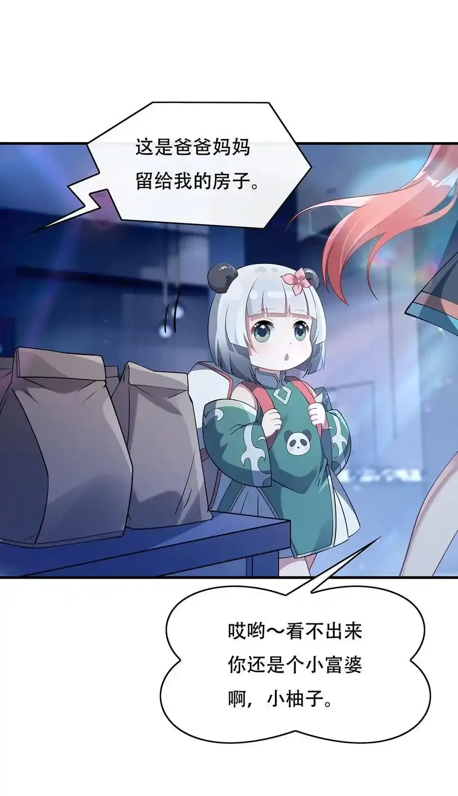 262 兵祖的传承 第39页