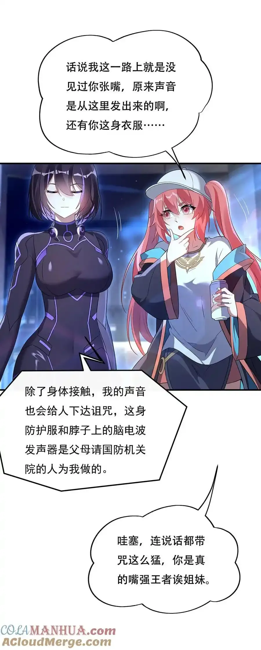 262 兵祖的传承 第43页