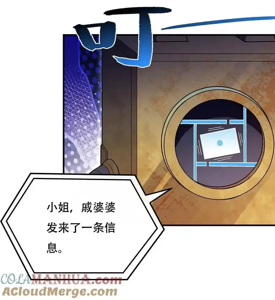 262 兵祖的传承 第55页