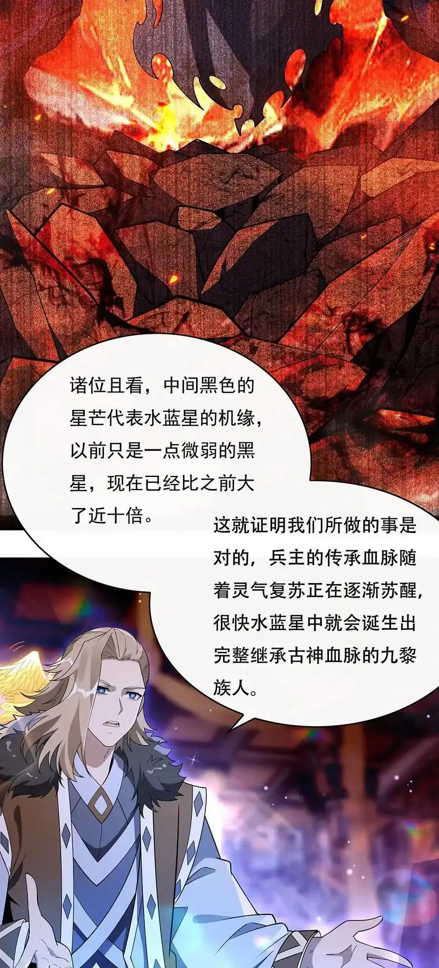 262 兵祖的传承 第26页