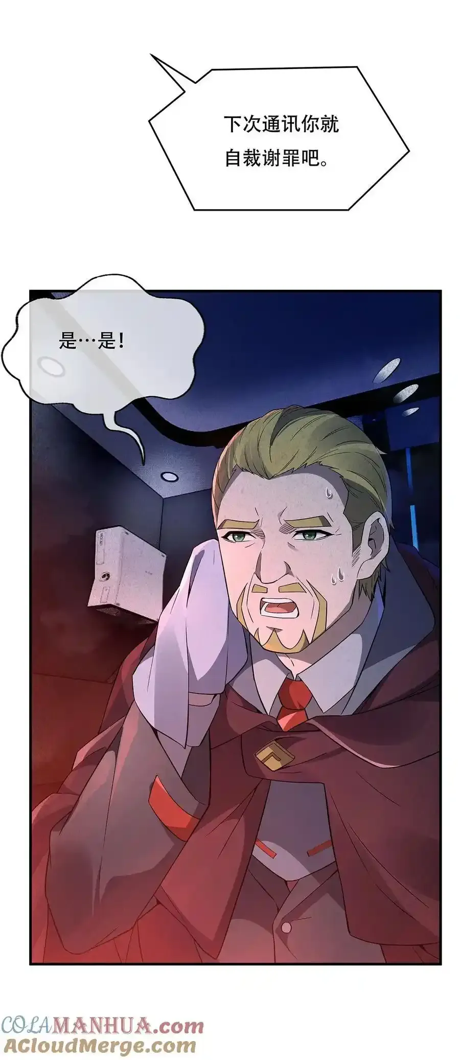 262 兵祖的传承 第10页