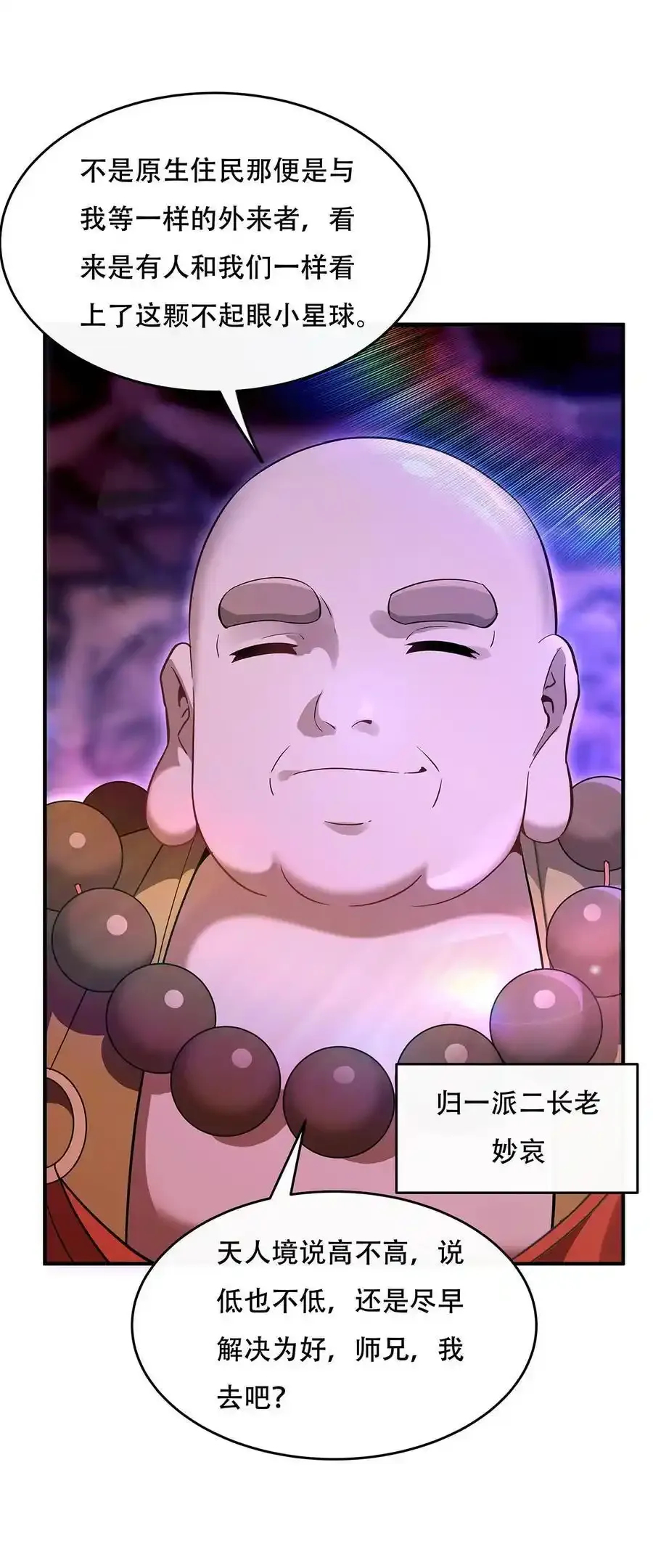262 兵祖的传承 第17页