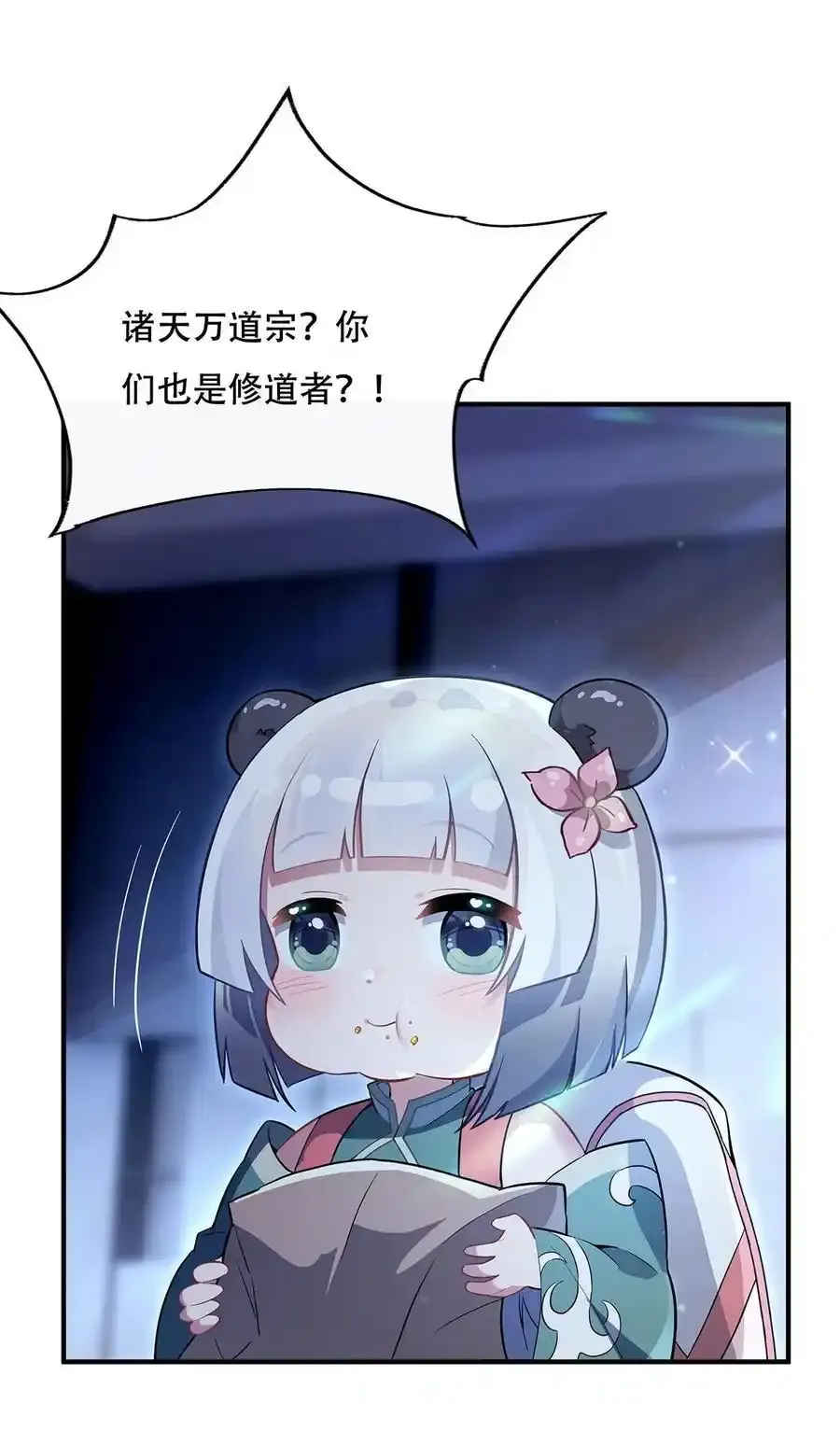 262 兵祖的传承 第48页