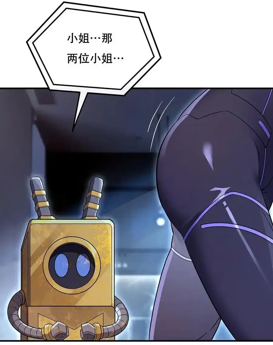 262 兵祖的传承 第53页