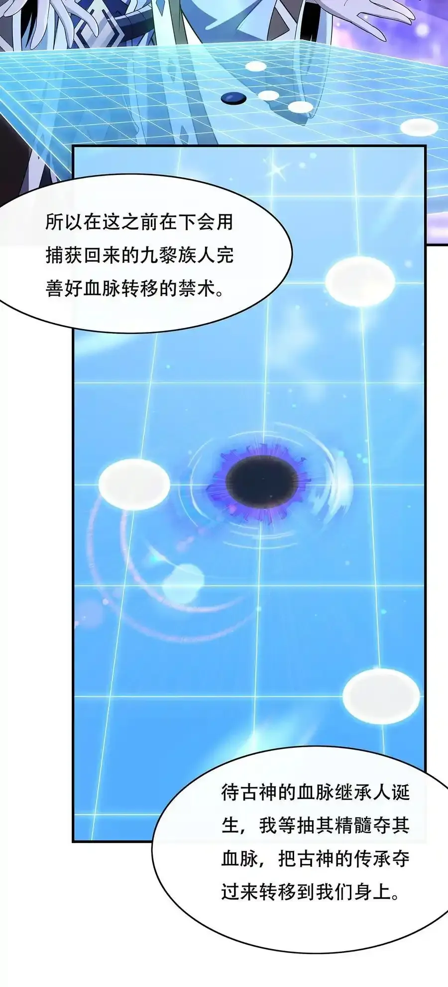 262 兵祖的传承 第27页