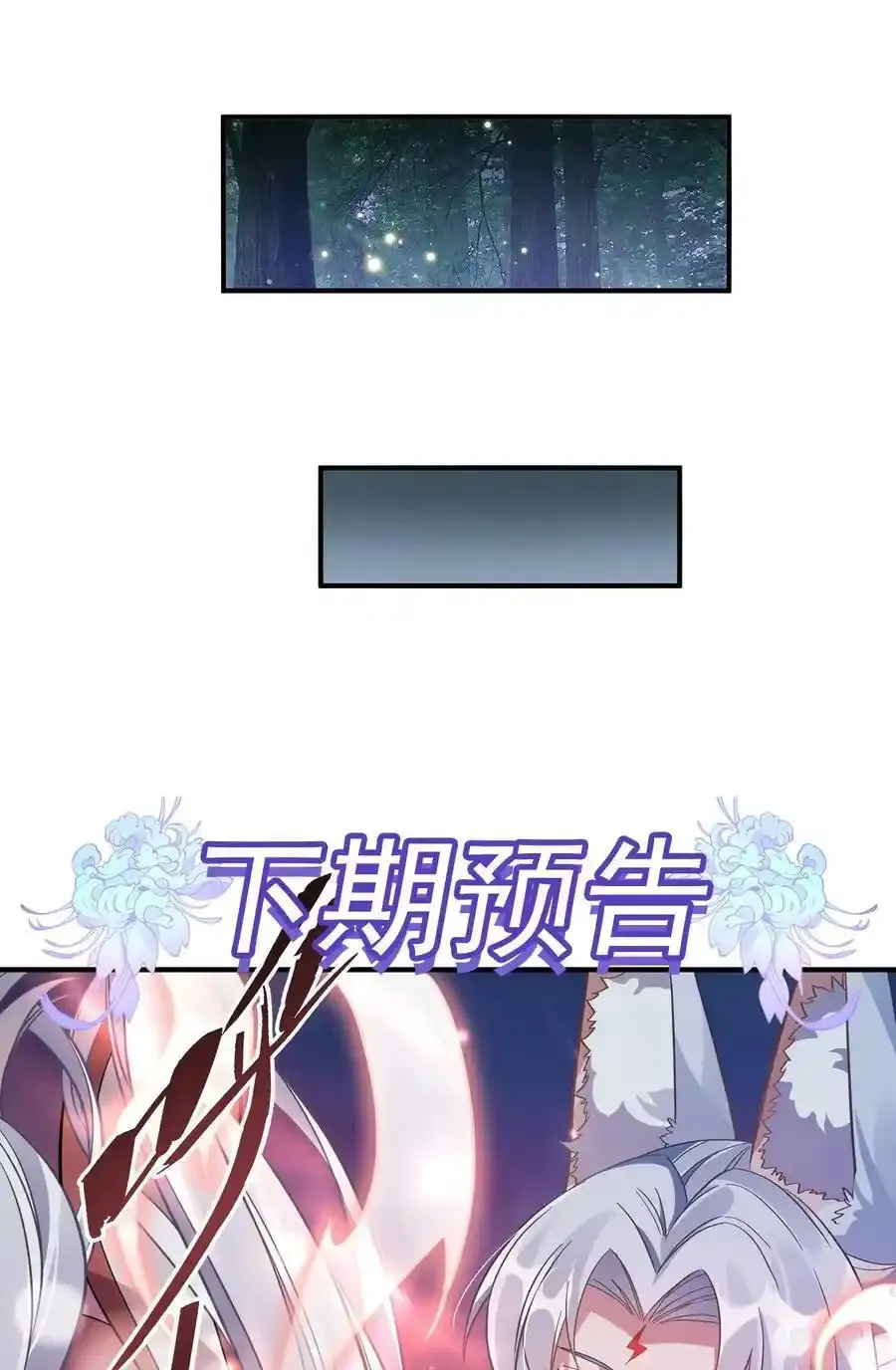 185 魂灵具现 第44页