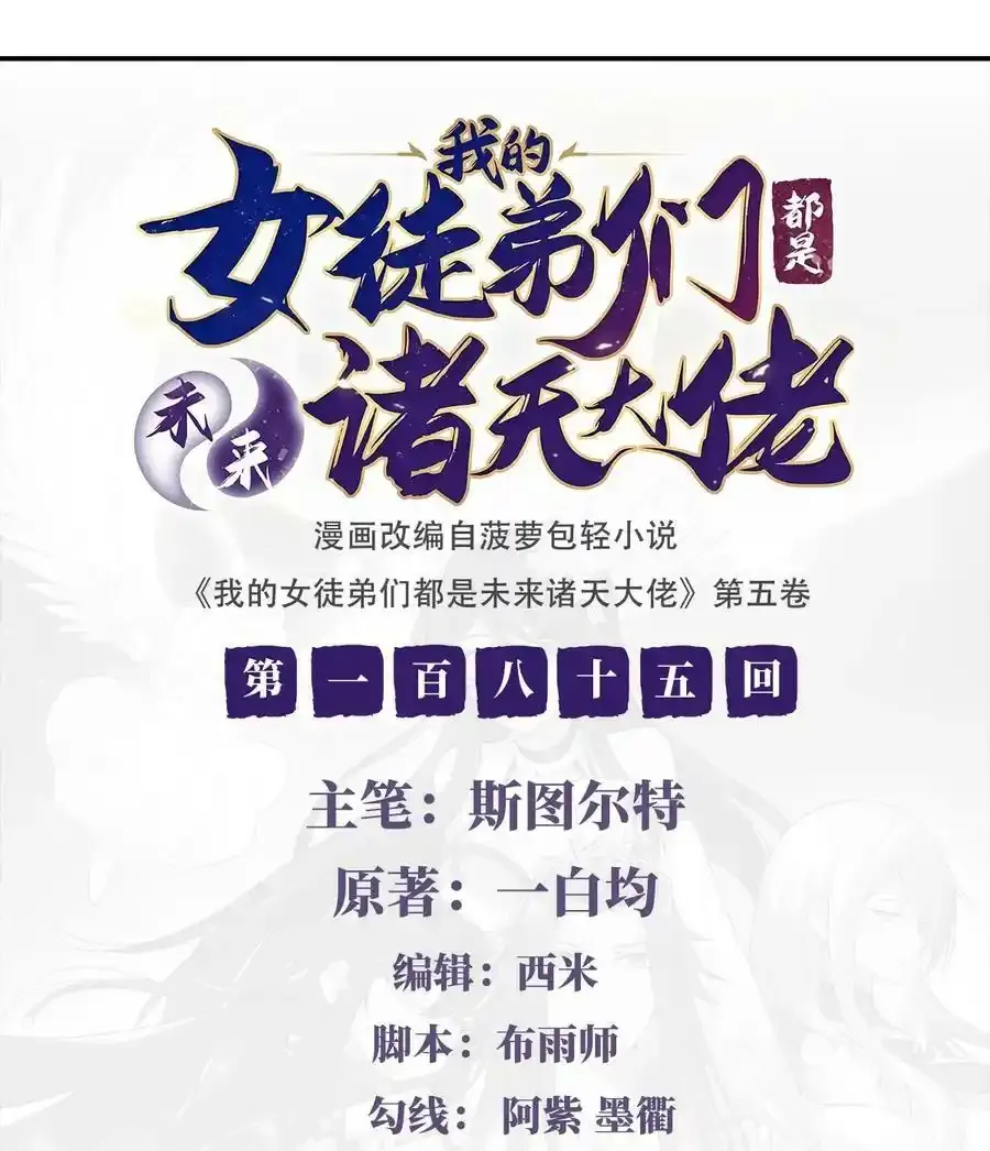 185 魂灵具现 第2页