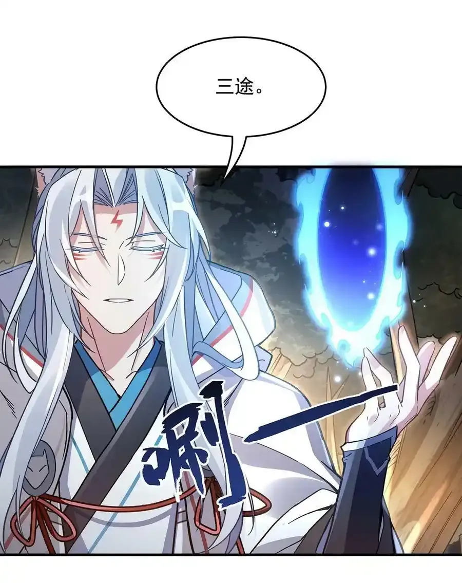 185 魂灵具现 第21页