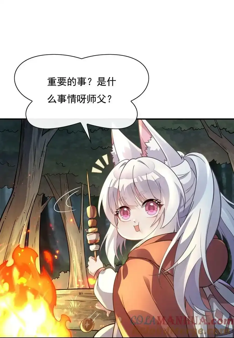 185 魂灵具现 第16页
