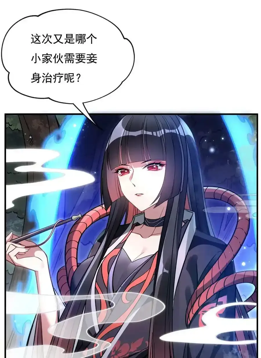 185 魂灵具现 第23页