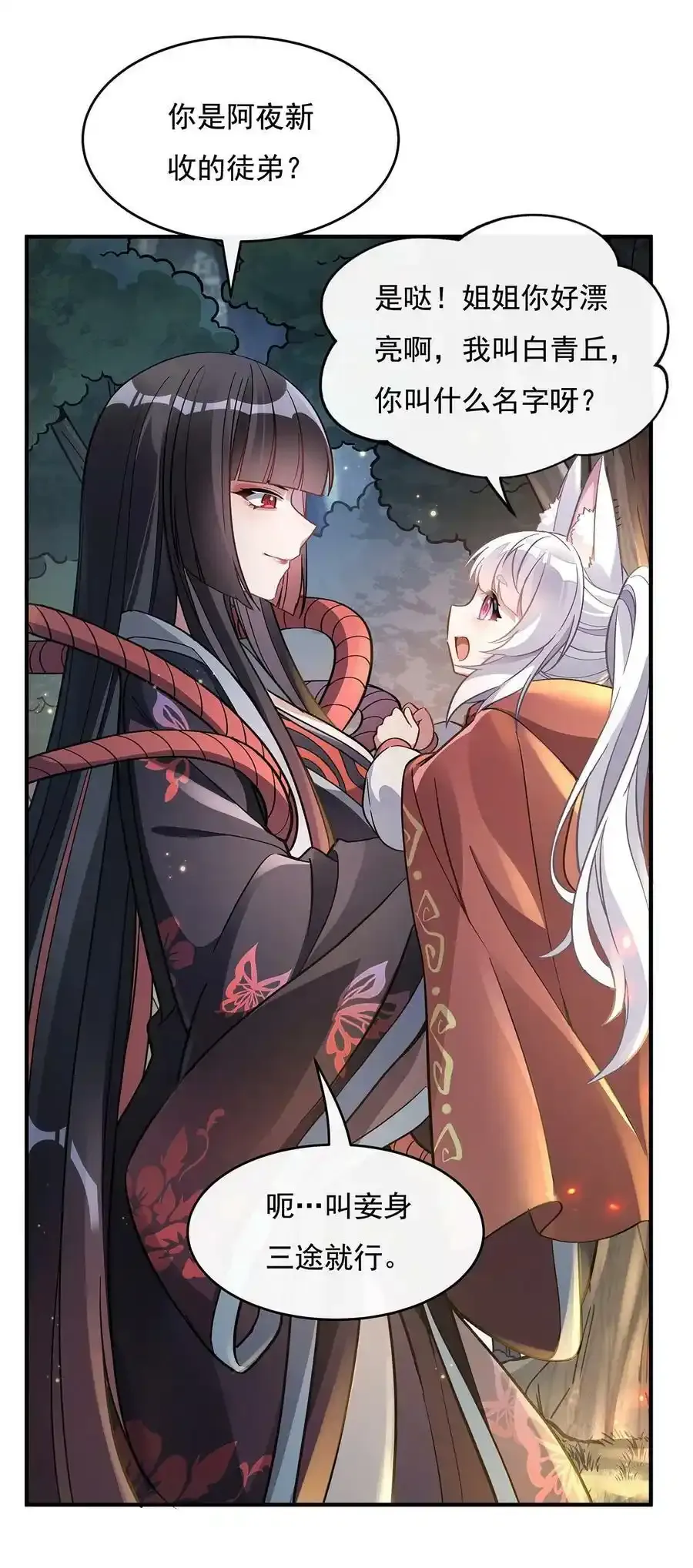 185 魂灵具现 第27页