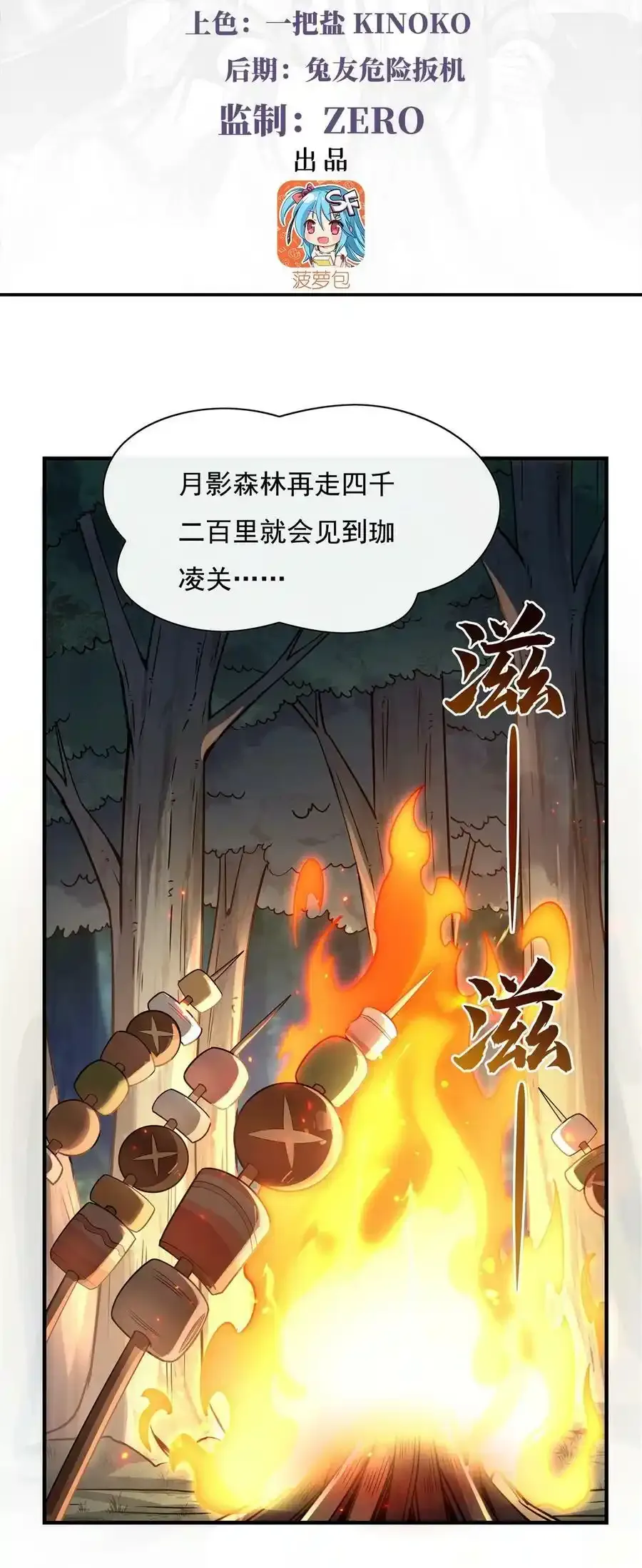 185 魂灵具现 第3页