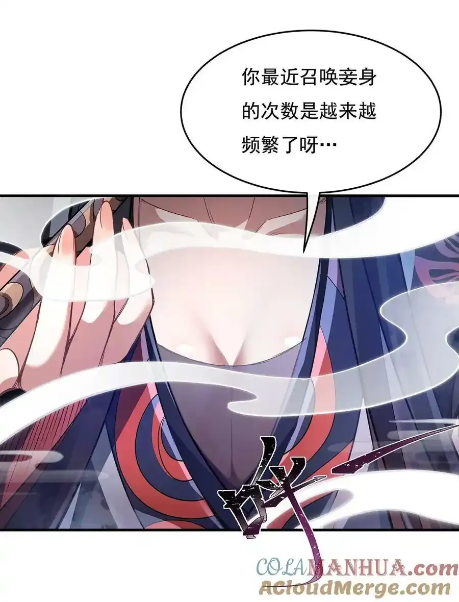 185 魂灵具现 第22页