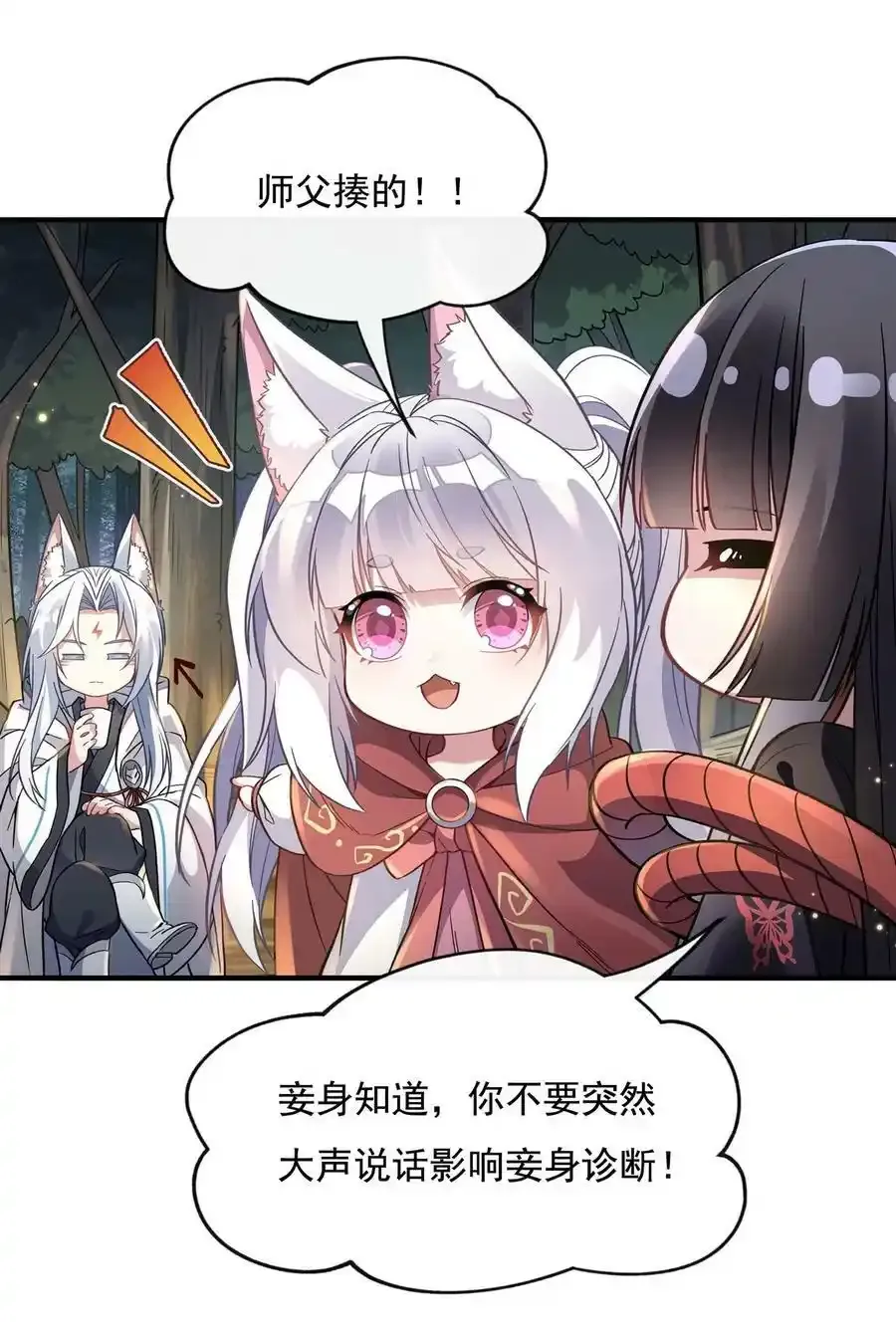 185 魂灵具现 第33页
