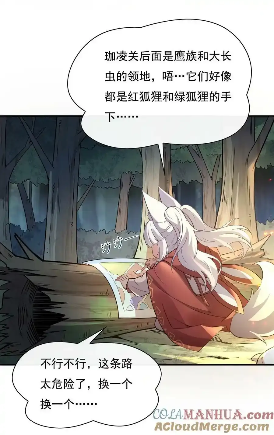 185 魂灵具现 第4页
