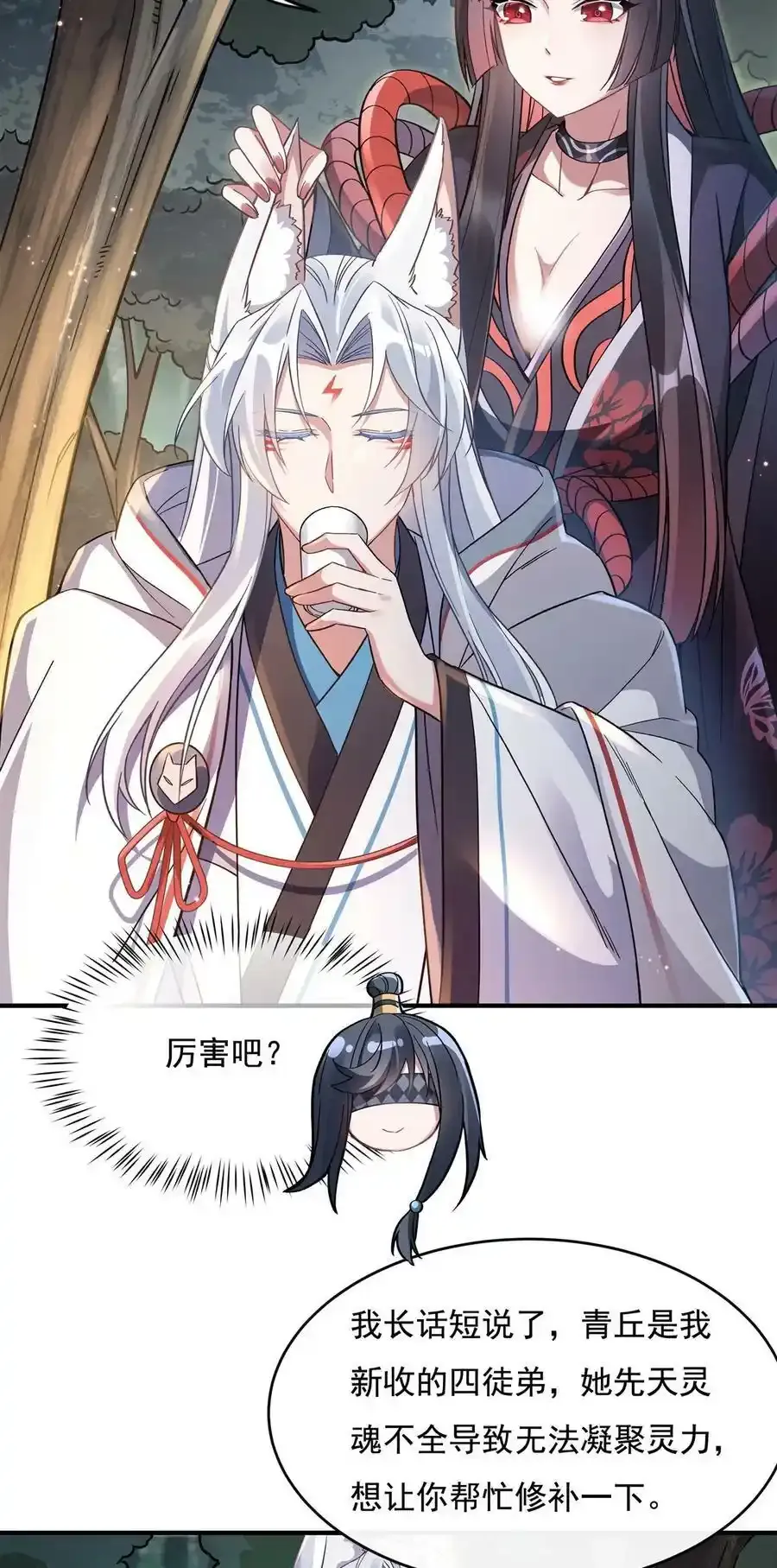 185 魂灵具现 第30页
