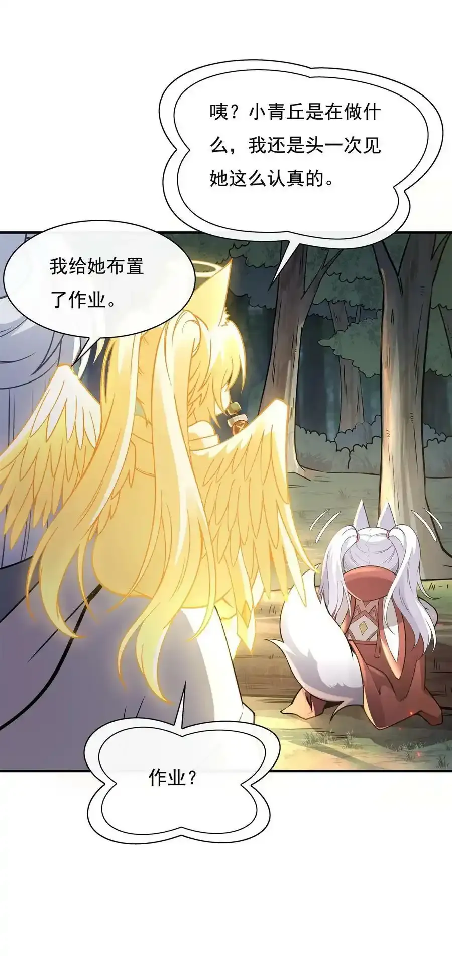 185 魂灵具现 第6页