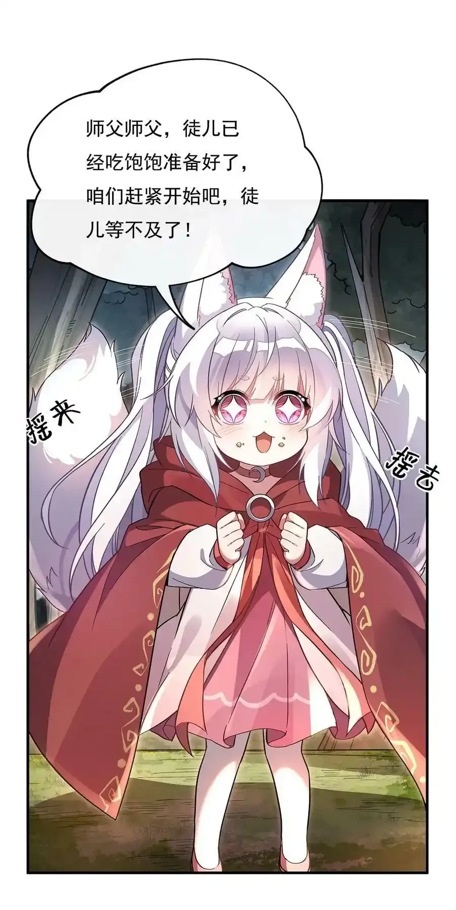 185 魂灵具现 第20页
