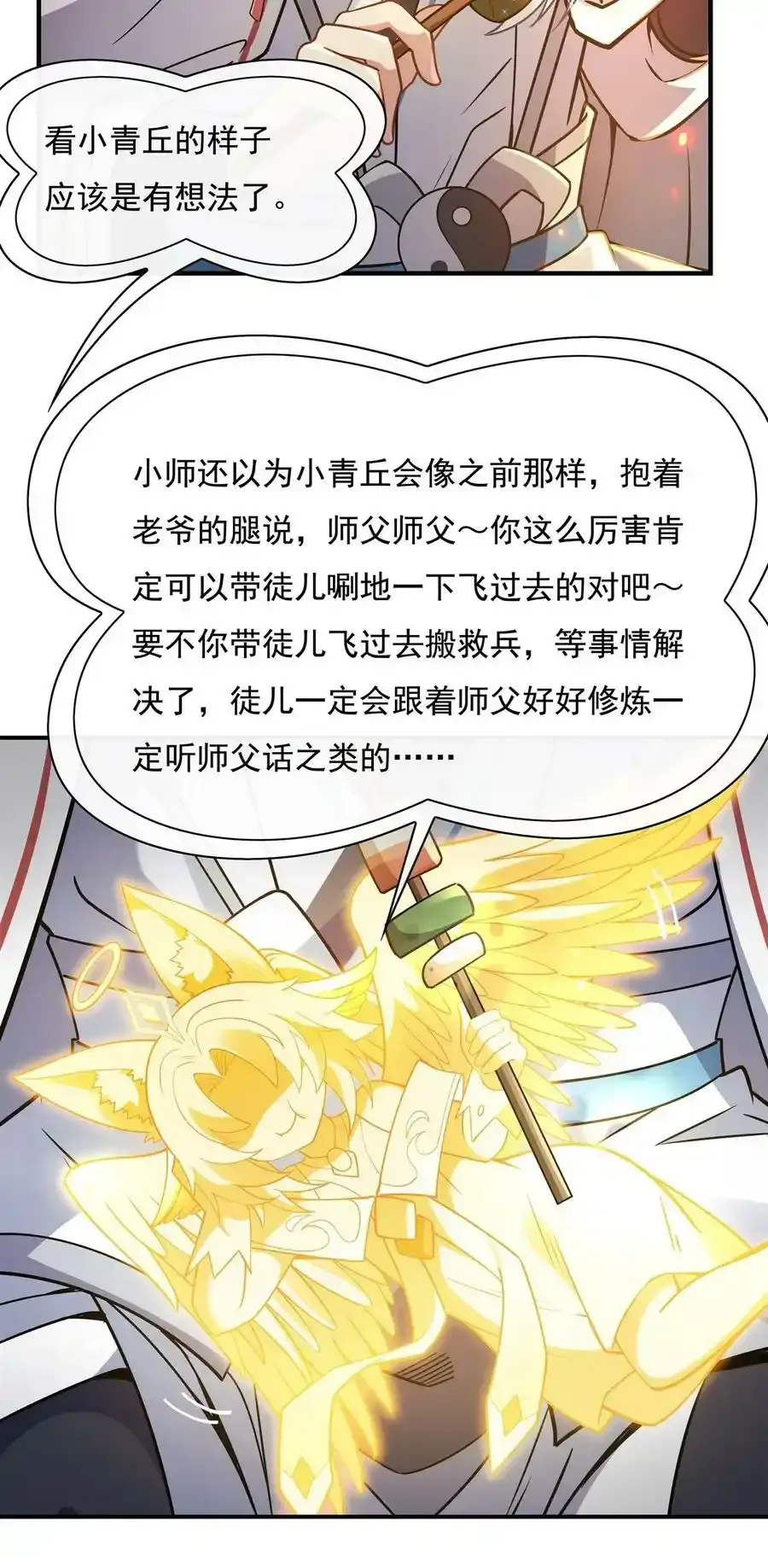 185 魂灵具现 第8页