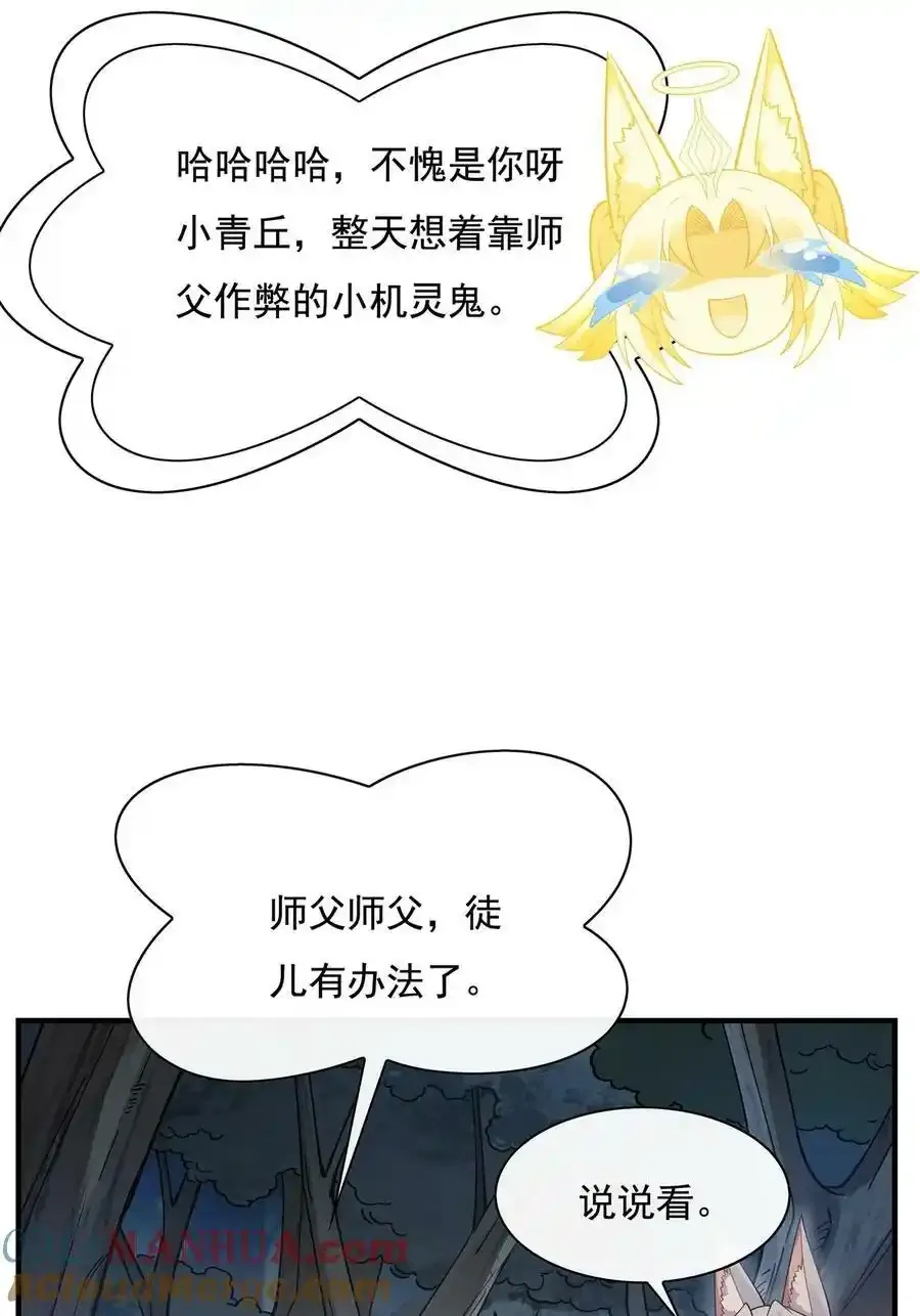 185 魂灵具现 第10页