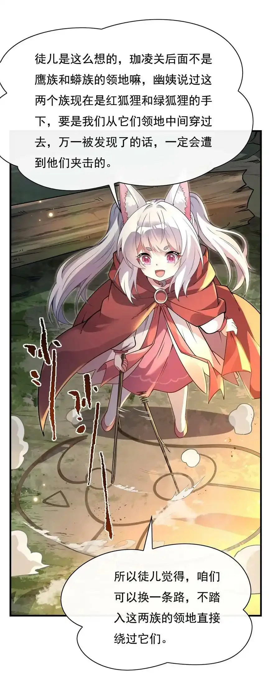 185 魂灵具现 第12页