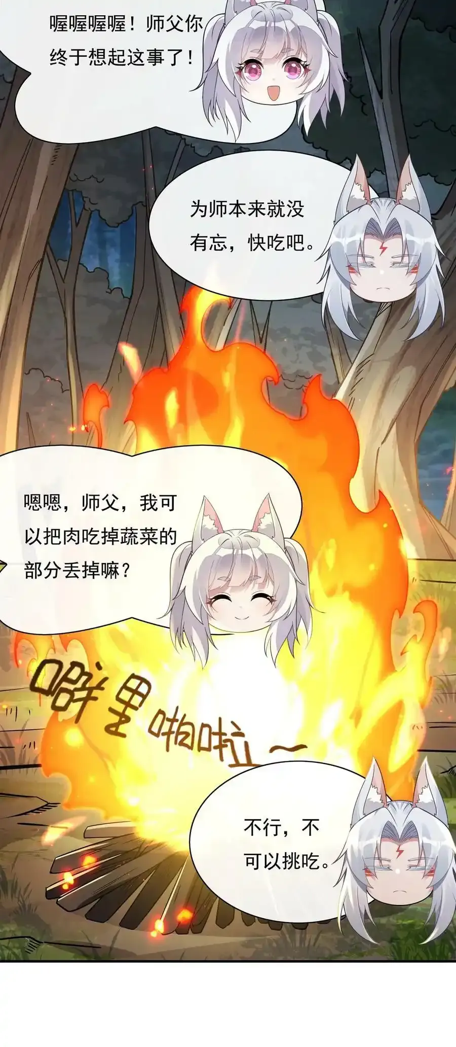 185 魂灵具现 第18页
