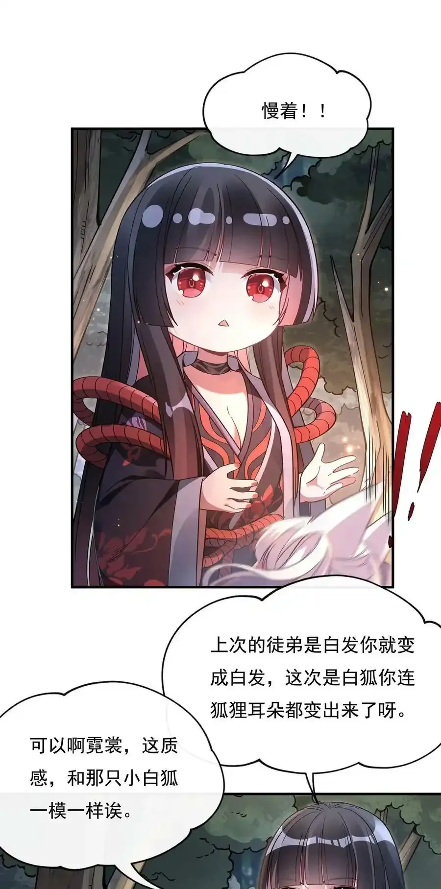185 魂灵具现 第29页