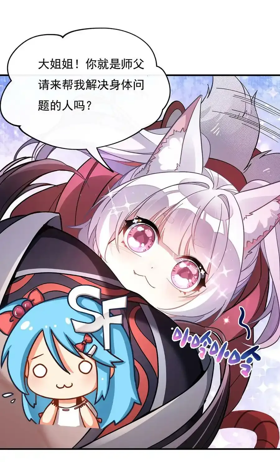 185 魂灵具现 第26页