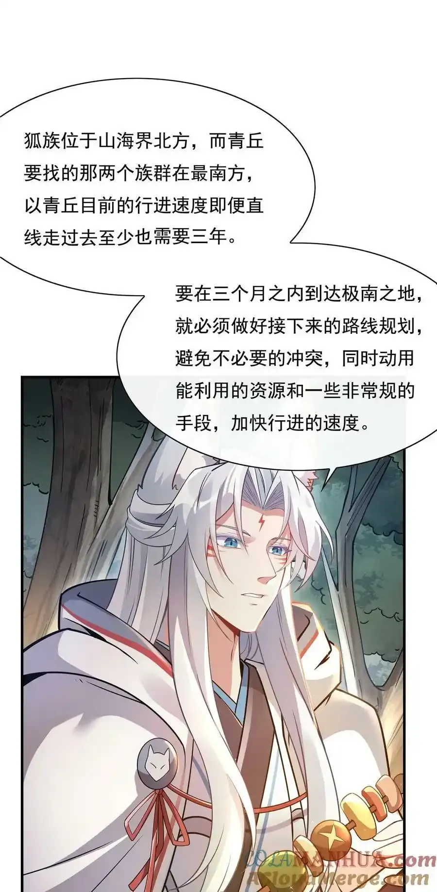 185 魂灵具现 第7页