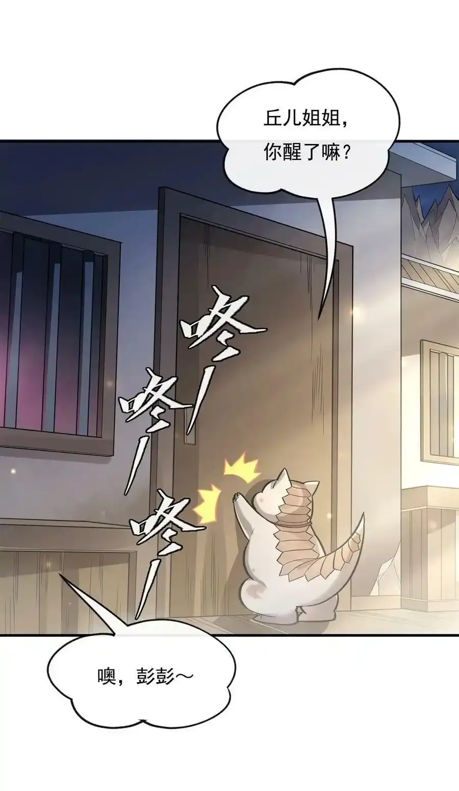 197 天道降临 第12页