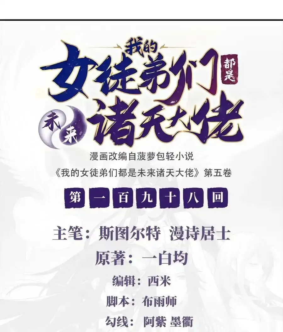 197 天道降临 第57页