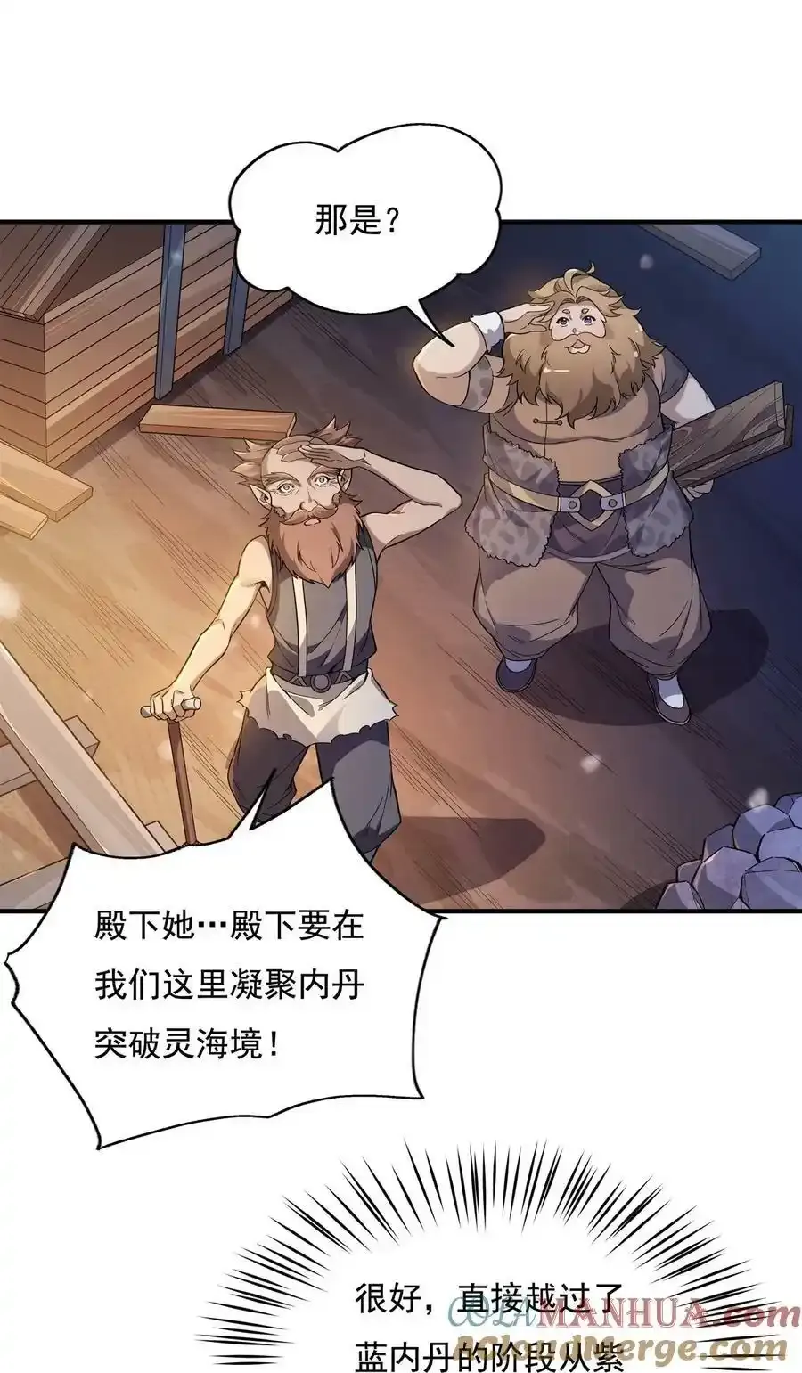 197 天道降临 第37页