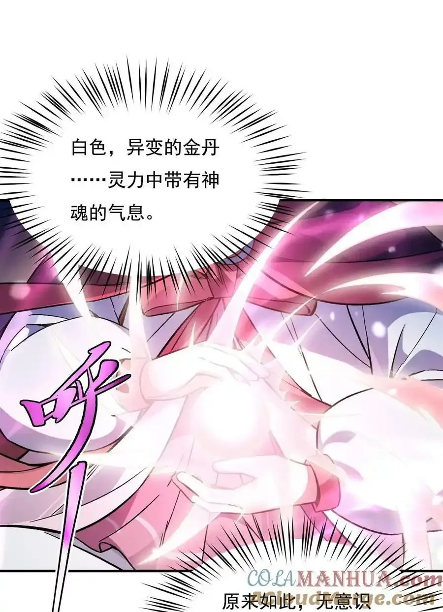 197 天道降临 第40页
