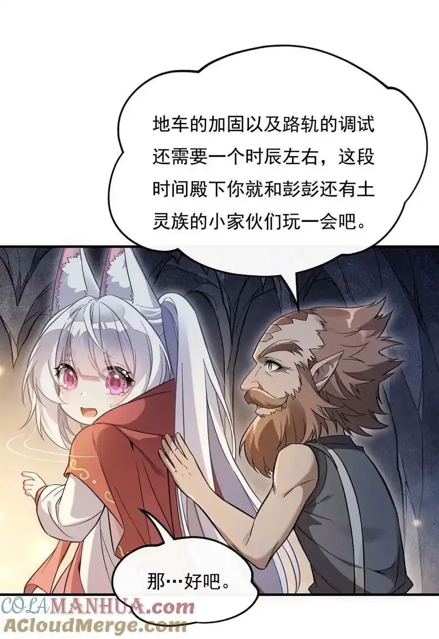 197 天道降临 第25页