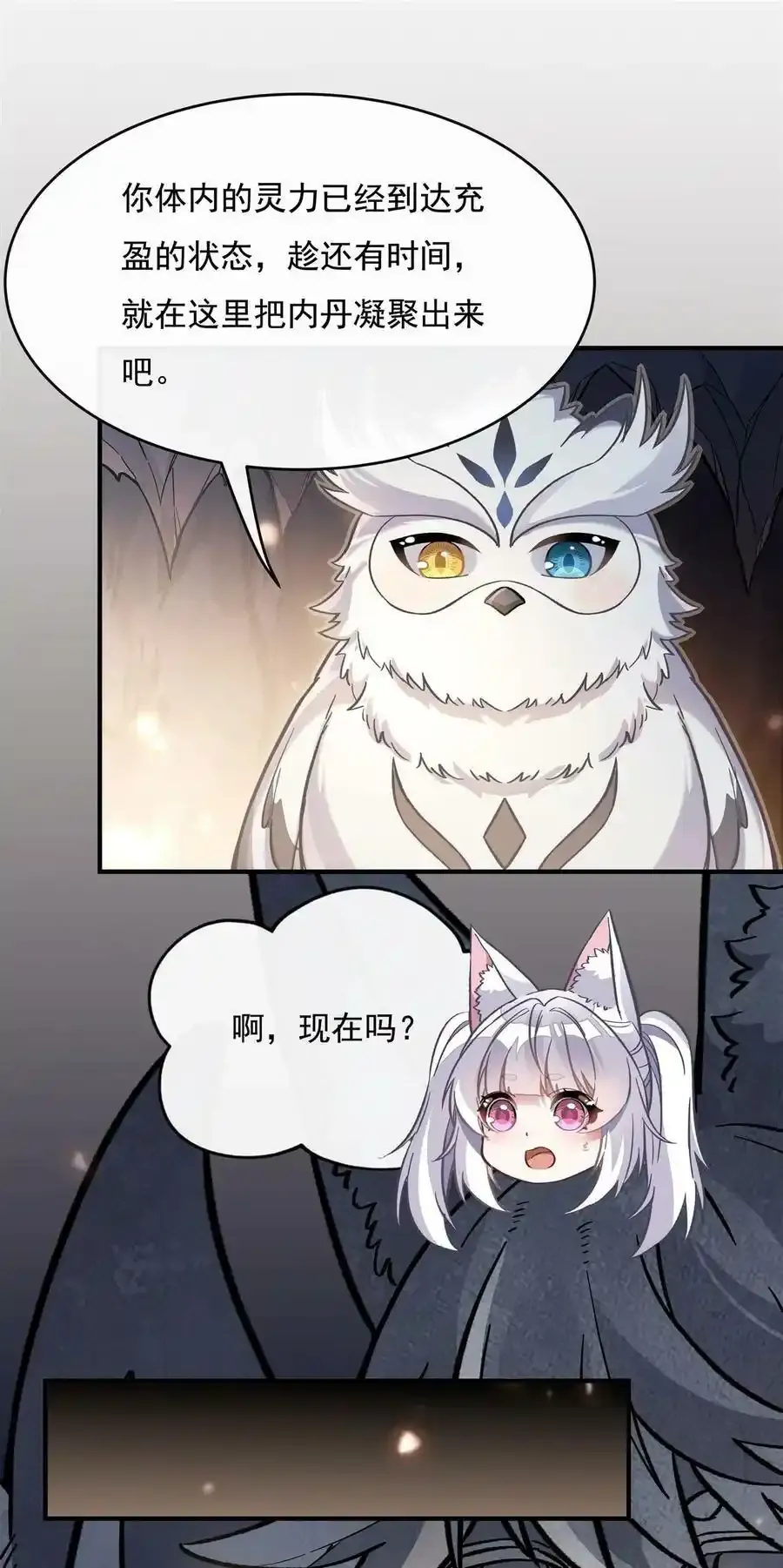 197 天道降临 第29页