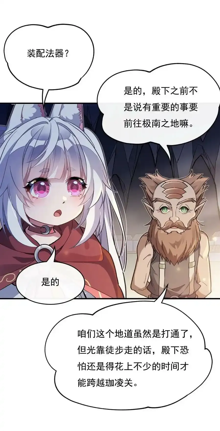 197 天道降临 第18页