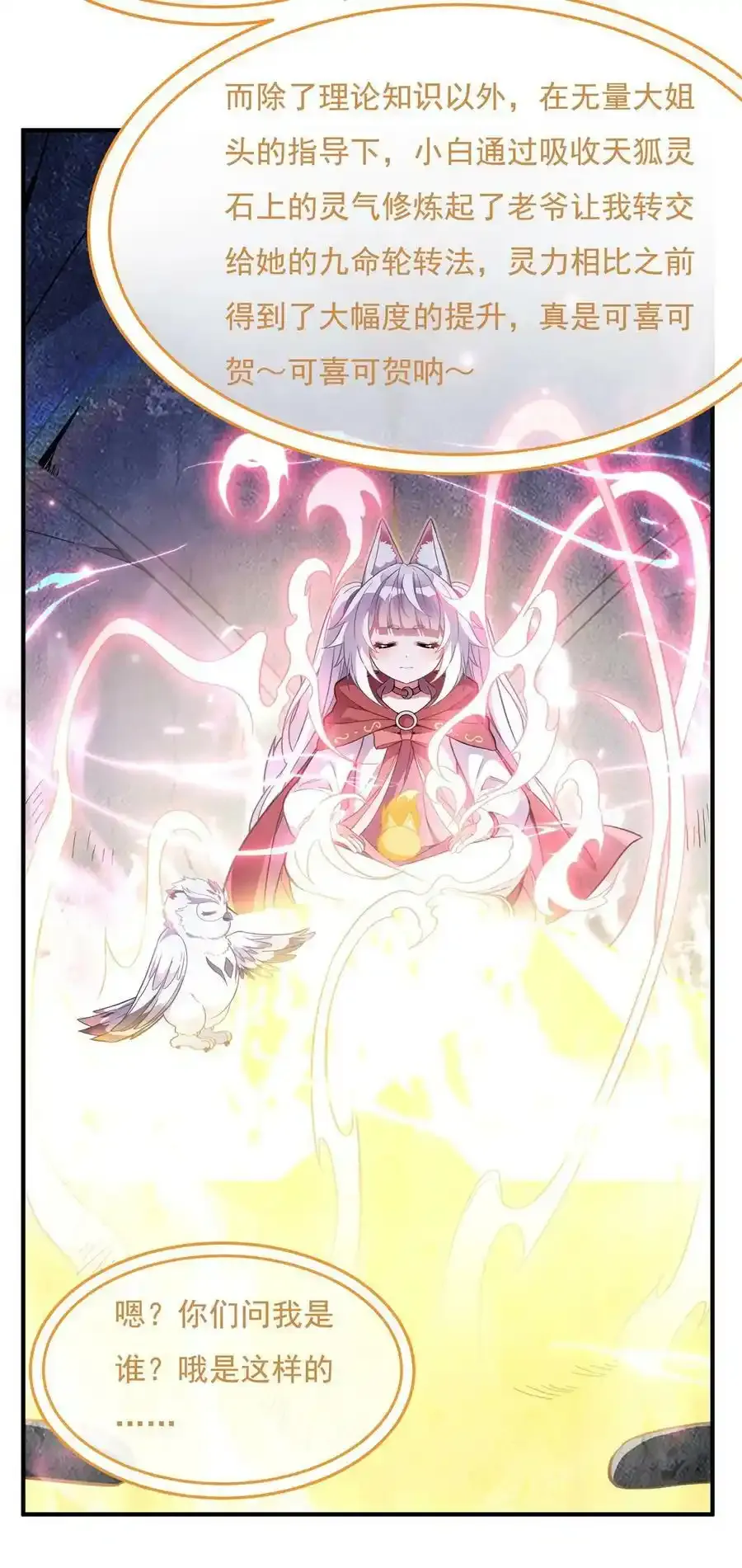 197 天道降临 第6页