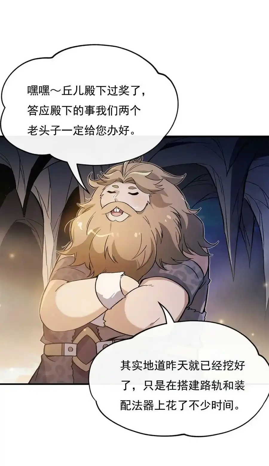 197 天道降临 第17页