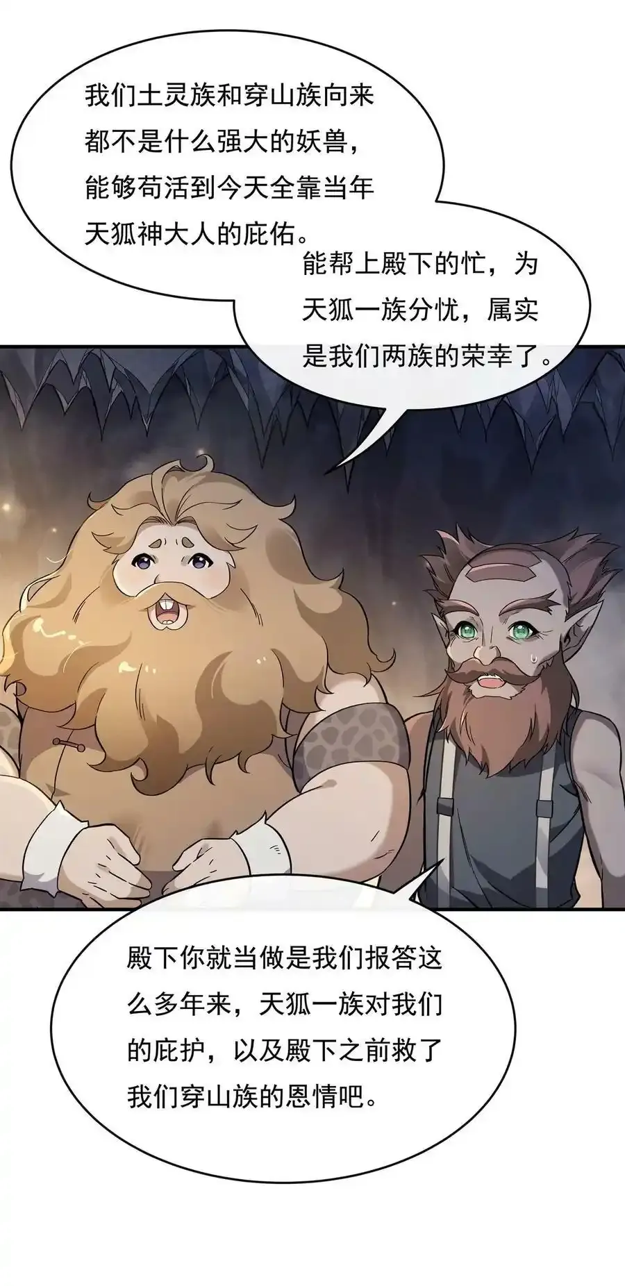 197 天道降临 第24页