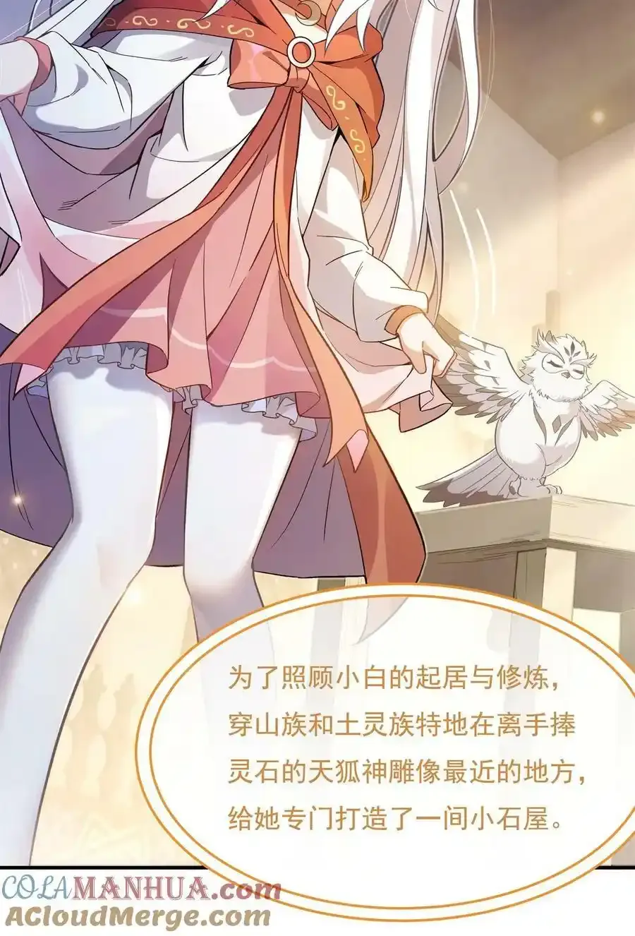 197 天道降临 第4页