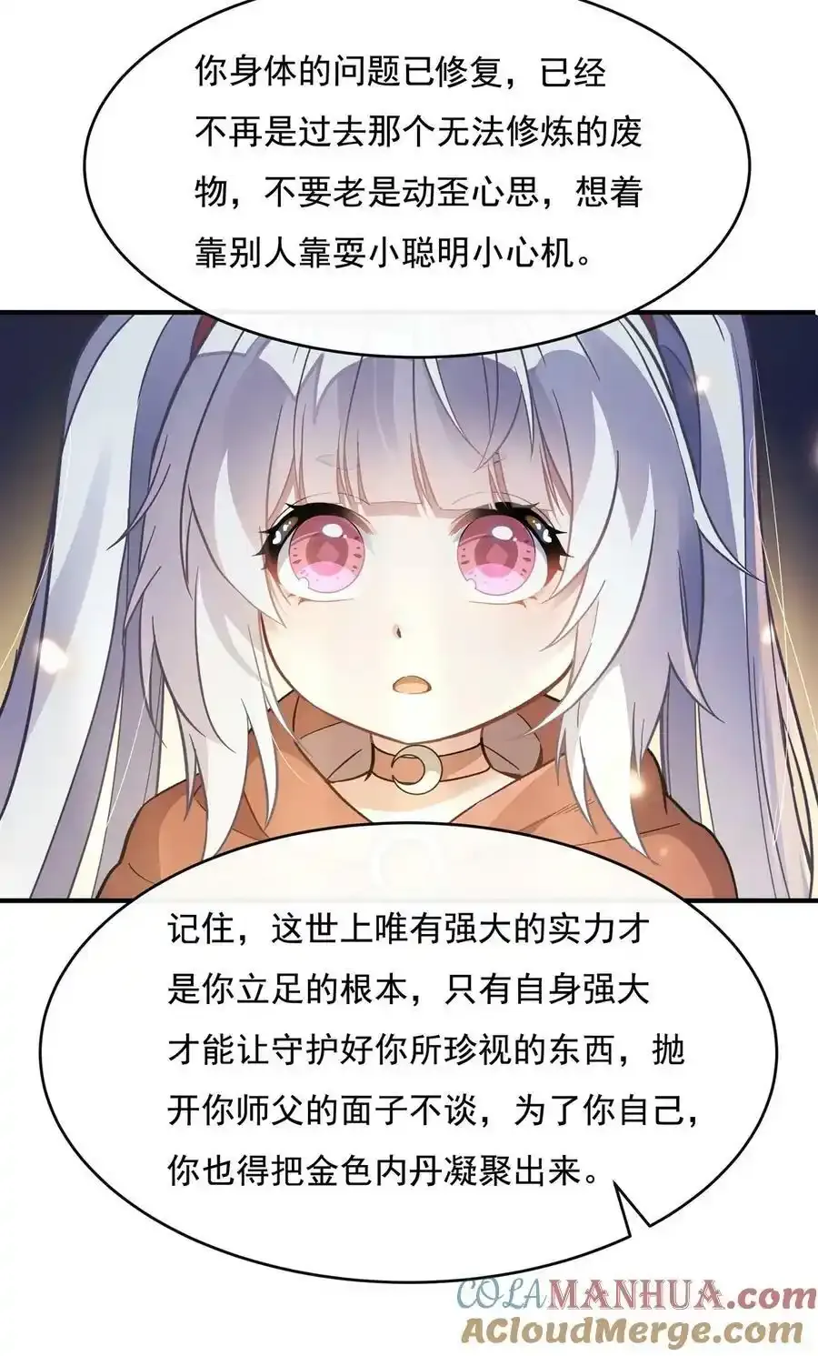 197 天道降临 第34页